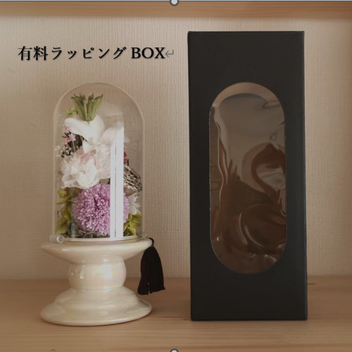 プリザーブドフラワー ガラスドーム入りお供え花～*智*～ プリザーブド  