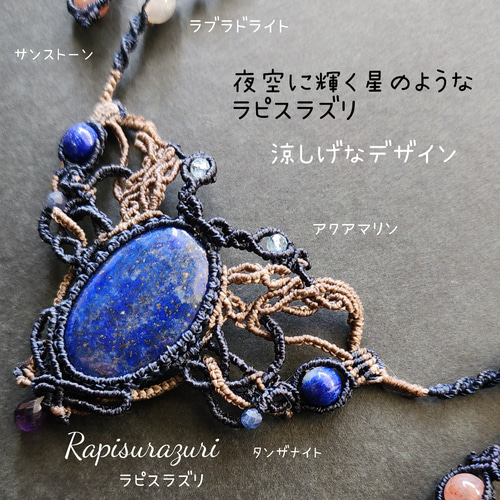【宇宙】ラピスラズリアクアマリン　 タンザナイト　ネックレス　n83 宇宙】ラピスラズリアクアマリン タンザナイト ネックレス n83