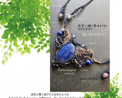 【宇宙】ラピスラズリアクアマリン　 タンザナイト　ネックレス　n83 宇宙】ラピスラズリアクアマリン タンザナイト ネックレス n83
