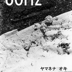 写真集。 □のせりん 川島小鳥さん 写真集『サランラン』刊行記念グッズの