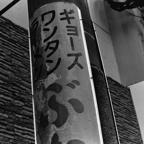 モノクロ写真集『60Hz』 ZINE・小冊子 オッキー 通販 18051768
