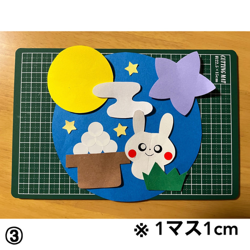 秋 十五夜 お月見 製作キット 6セット 壁面 保育 施設 ガーランド はる