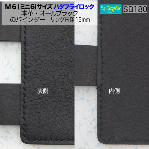 自由手帳 ミニ6 ダークブラウン×ブラック 名入れ可 札幌革職人館 システム手帳 ミニ6穴 革 レザー 本革 メンズ