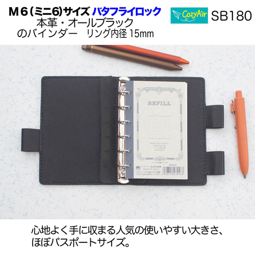 自由手帳 ミニ6 ダークブラウン×ブラック 楽天市場】【送料無料 名入れ無料】 札幌革職人館 システム手帳 ミニ6