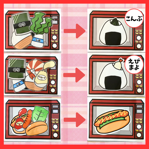 スケッチブックシアター ミラクルレンジ 保育教材 保育園 幼稚園