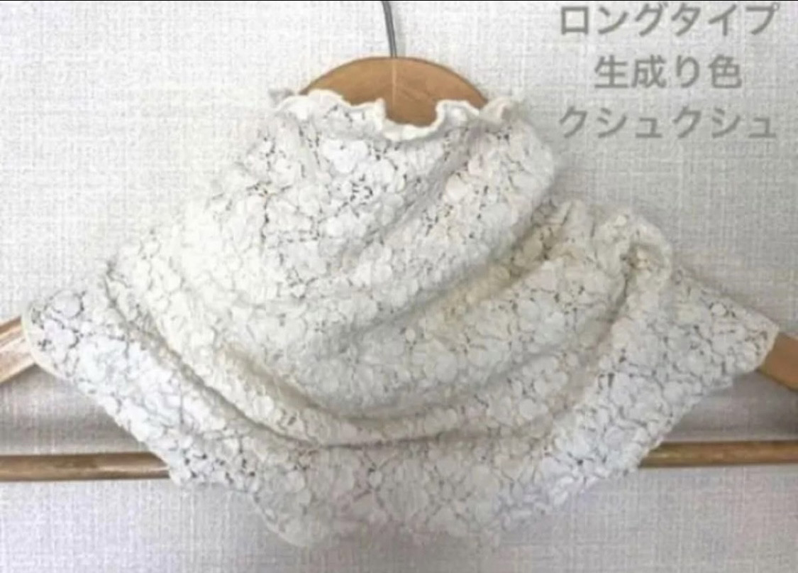 ホワイトクシュクシュ手作りネックウォーマー新品 日焼け止めにお 