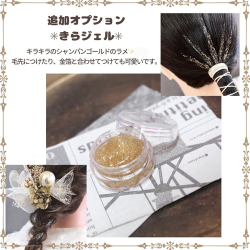 ディップフラワーゴールド 成人式 髪飾り アメリカンフラワー