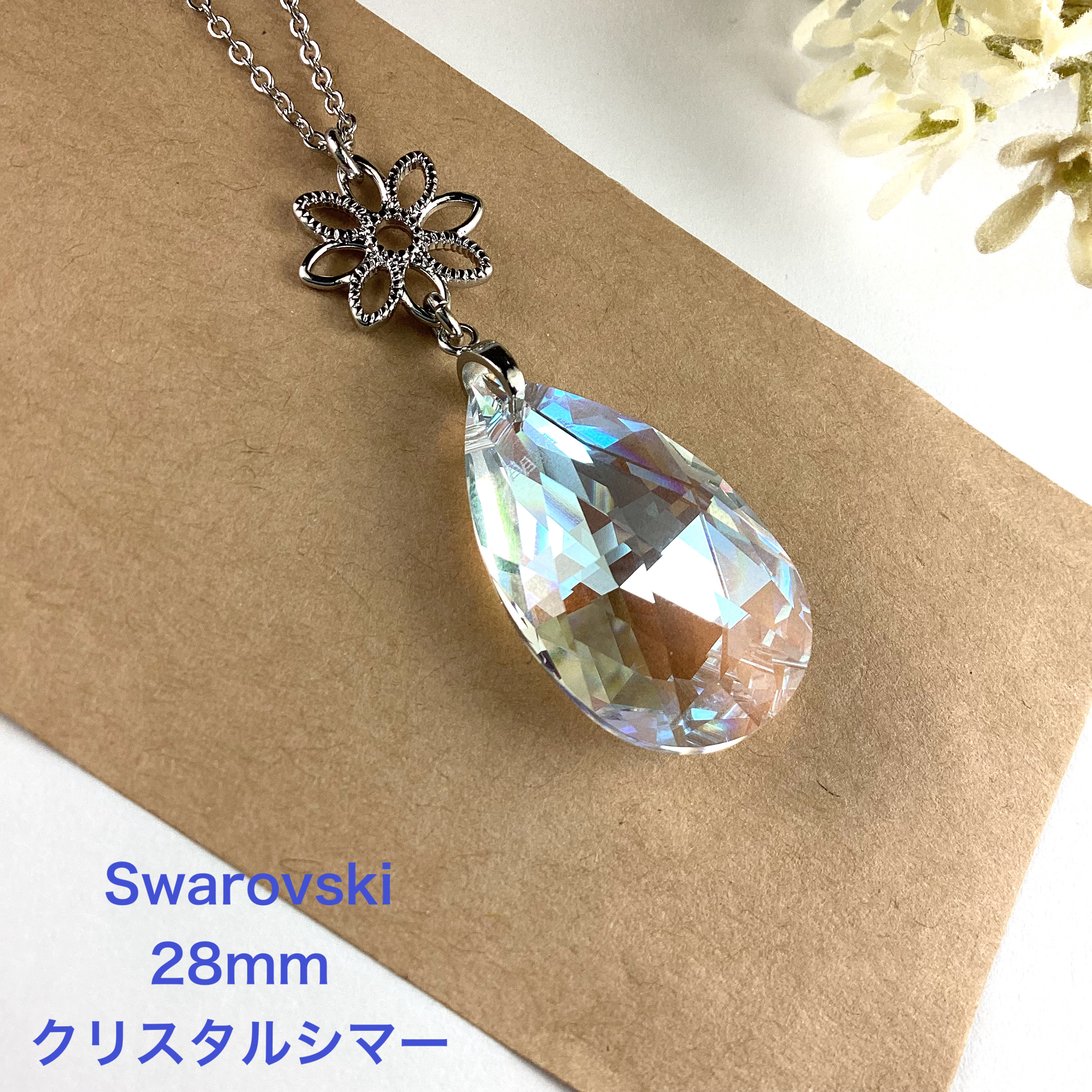スワロフスキー しずく型 #6128 丸かっ 10㎜ クリスタルAB 24個 スワロフスキー しずく型 #6128 丸かっ 10㎜ クリスタルAB 24個