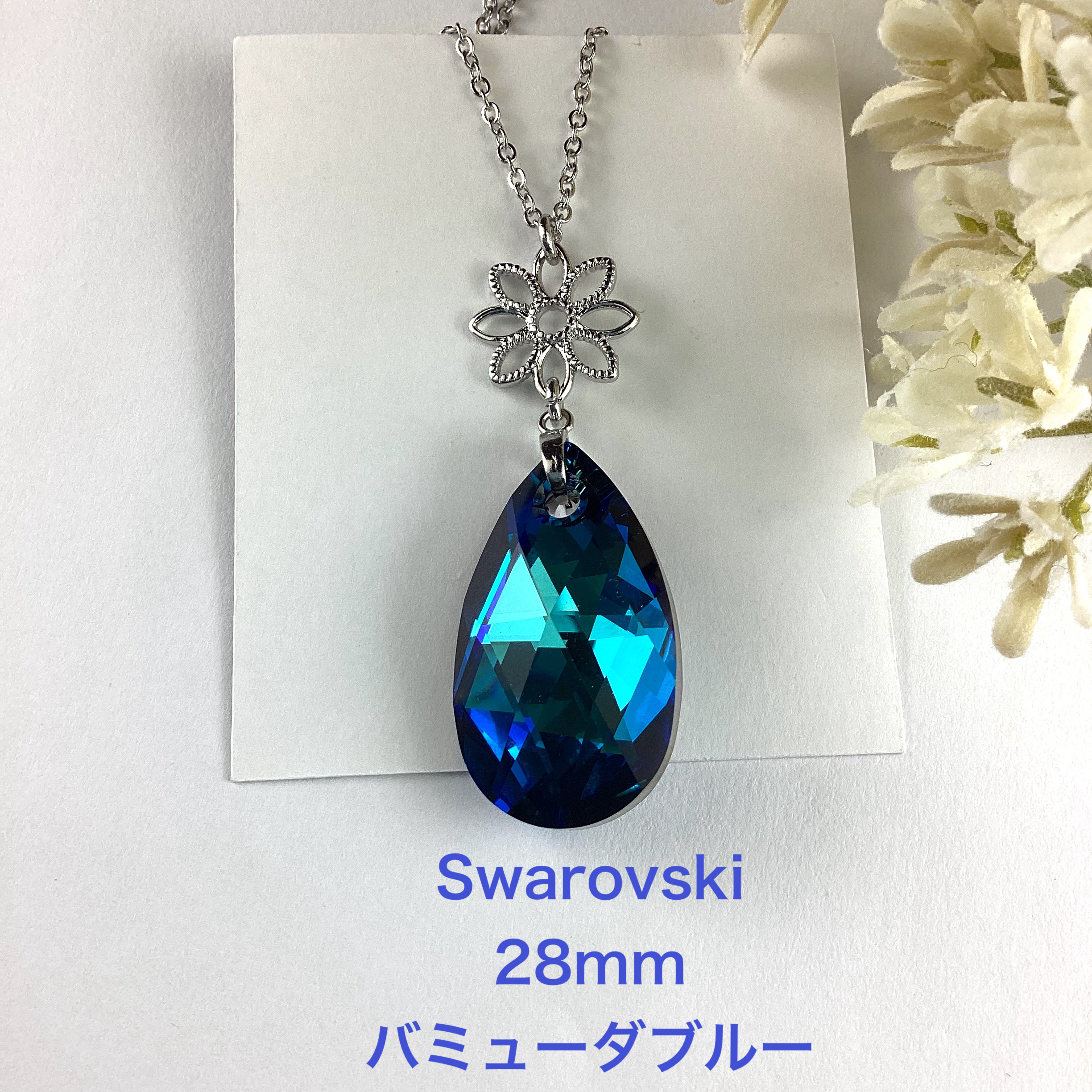 スワロフスキー #6106／28mm バミューダブルー／36粒 