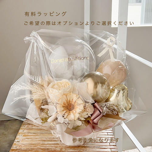 お花屋さんのバルーンフラワー 241 ピンクゴールド 結婚祝い 誕生日