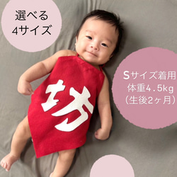 　【坊コスプレ 衣装】ベビー 腹かけ 前掛け 新生児 100日 お食い初め ハーフバースデー 1歳 ハロウィン 仮装 1枚目の画像