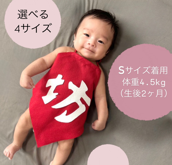 　【坊コスプレ 衣装】ベビー 腹かけ 前掛け 新生児 100日 お食い初め ハーフバースデー 1歳 ハロウィン 仮装 1枚目の画像