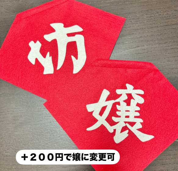 　【坊コスプレ 衣装】ベビー 腹かけ 前掛け 新生児 100日 お食い初め ハーフバースデー 1歳 ハロウィン 仮装 6枚目の画像