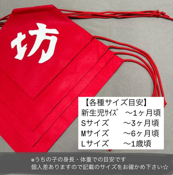 　【坊コスプレ 衣装】ベビー 腹かけ 前掛け 新生児 100日 お食い初め ハーフバースデー 1歳 ハロウィン 仮装 4枚目の画像