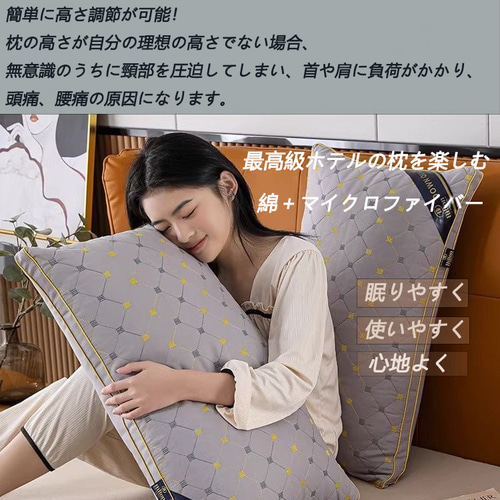 2個セット快眠枕ホテル仕様枕 刺繍枕 まくら マクラ 高め 低め