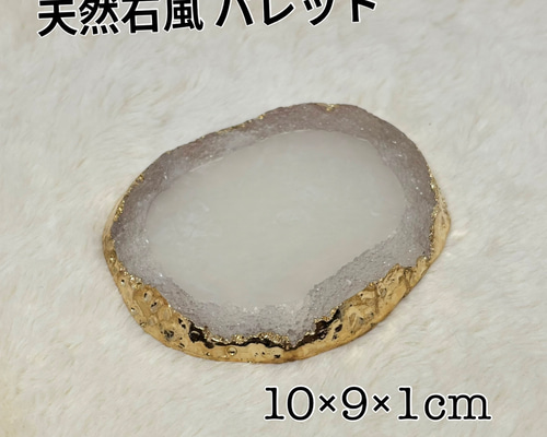 天然石風 パレット プレート ホワイト 148 その他インテリア雑貨 A