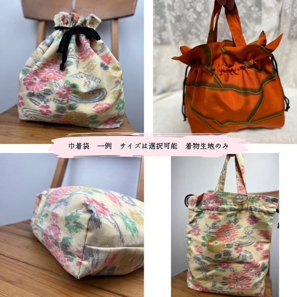 【オーダーメイド】あなたのわがままに伴走します！　手持ちの着物・帯をカバンにリメイクします。　 14枚目の画像