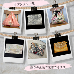 【オーダーメイド】あなたのわがままに伴走します！　手持ちの着物・帯をカバンにリメイクします。　 9枚目の画像