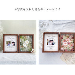 【両親贈呈品・写真入れOK】思い出に残るお花のフォトボックス（ミックス）　誕生日祝い　結婚祝い　子育て感謝状 8枚目の画像