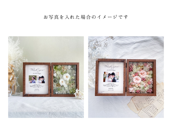 【両親贈呈品・写真入れOK】思い出に残るお花のフォトボックス（ミックス）　誕生日祝い　結婚祝い　子育て感謝状 8枚目の画像