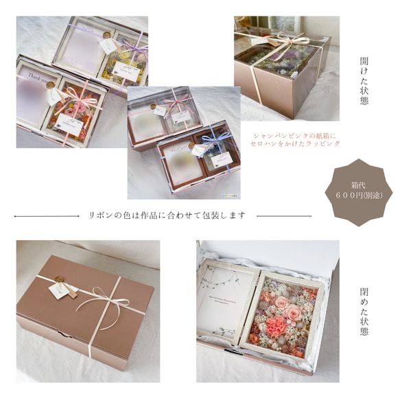 【両親贈呈品・写真入れOK】思い出に残るお花のフォトボックス（ミックス）　誕生日祝い　結婚祝い　子育て感謝状 16枚目の画像