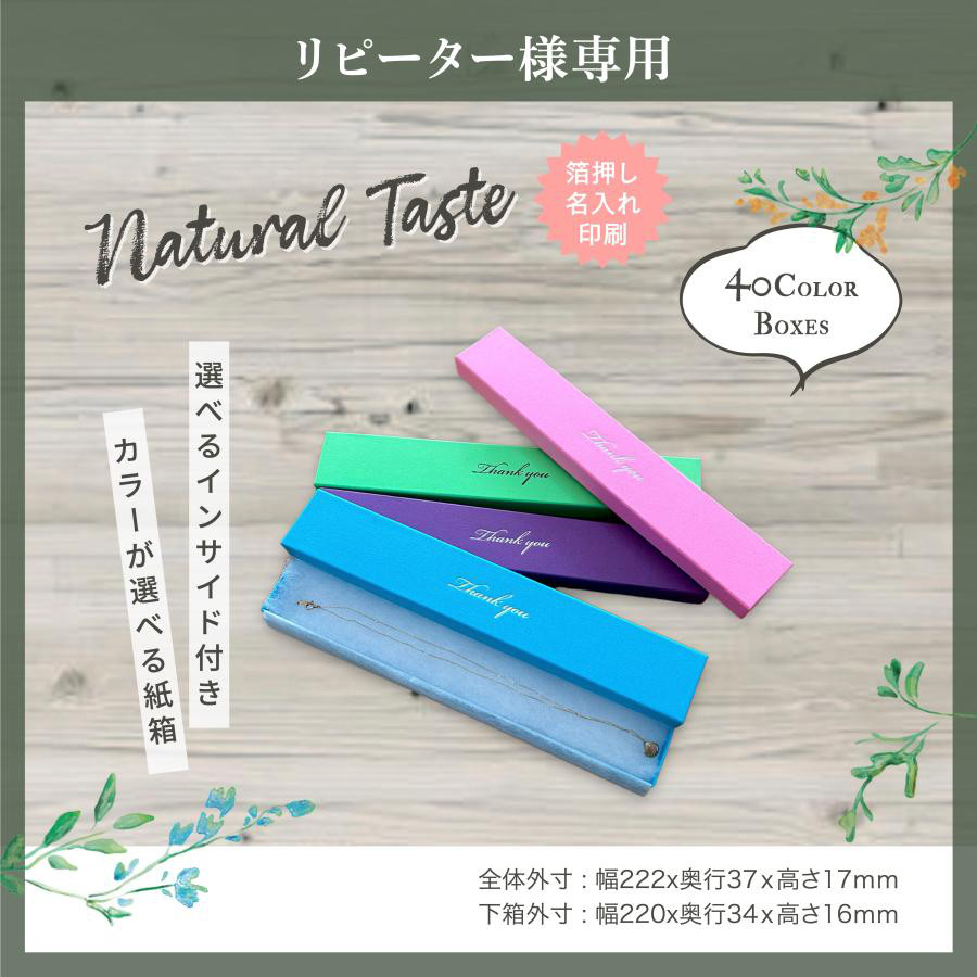 ペーパーボックス ジュエリー箱 リピーター様専用 選べる 40カラー インサイド 30個〜100個