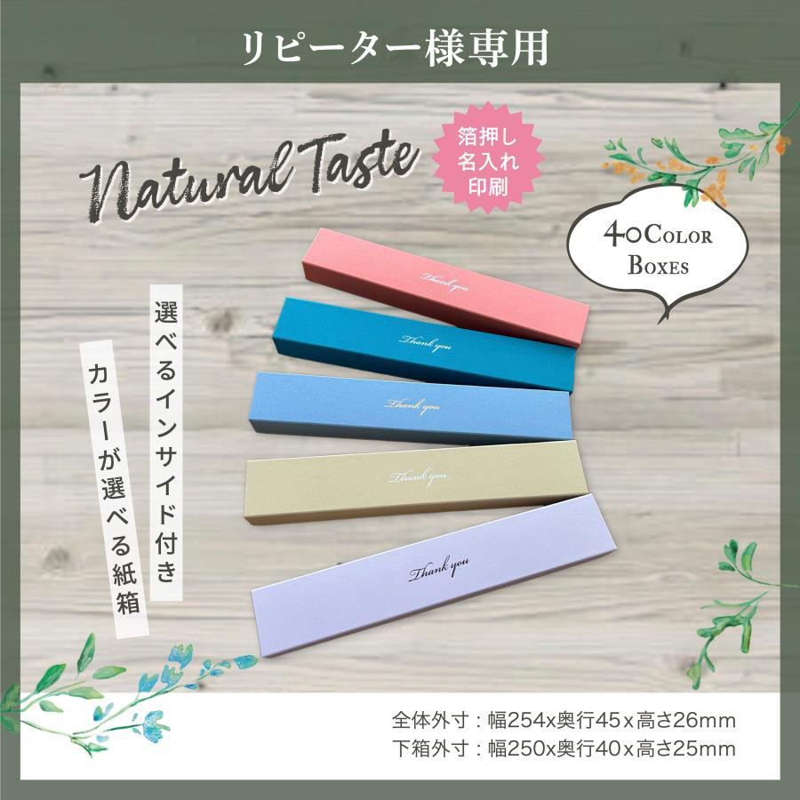 ペーパーボックス ジュエリー箱 リピーター様専用 選べる 40カラー インサイド 30個〜100個