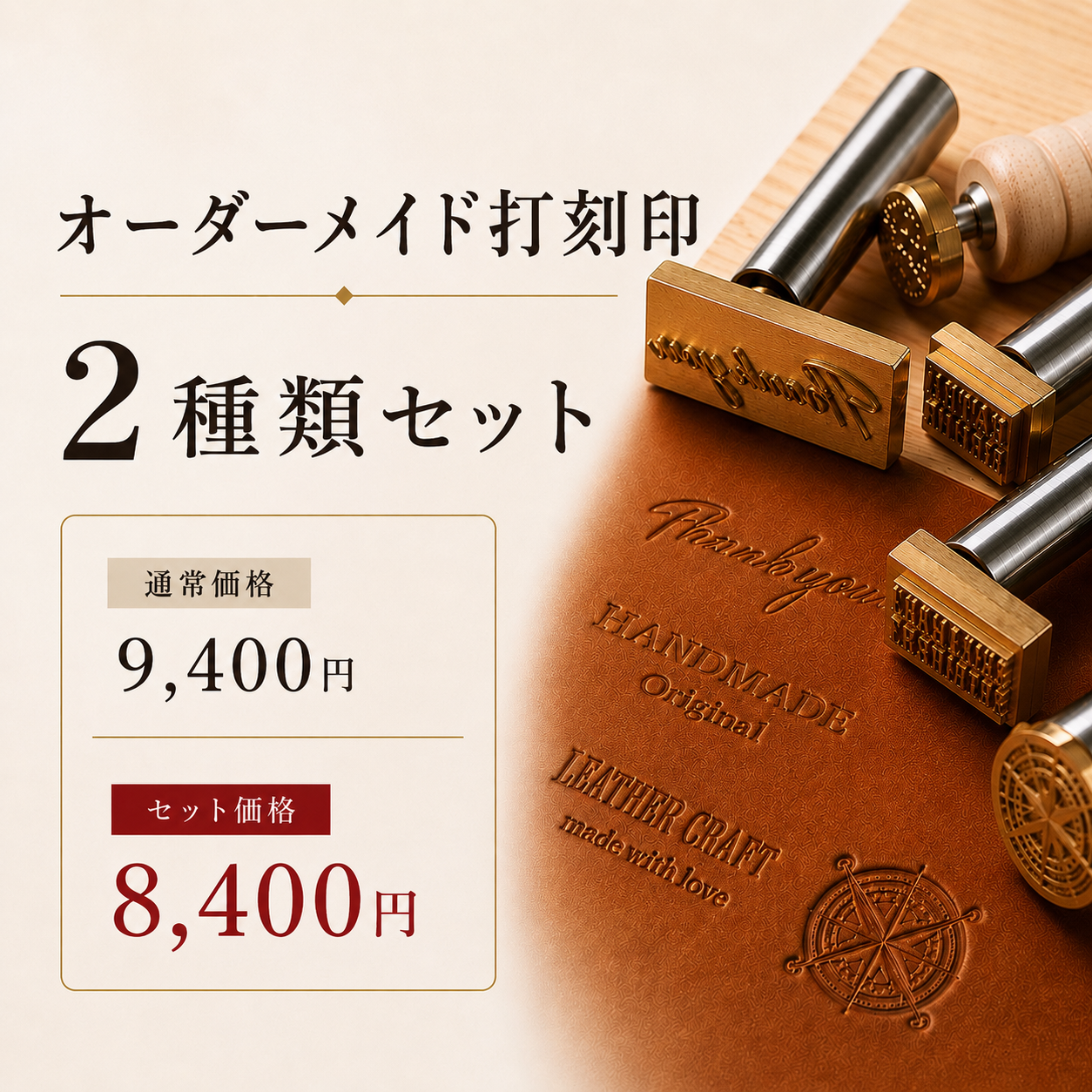 オリジナルロゴ】刻印 オーダーメイド レザークラフト 刻印棒 真鍮製