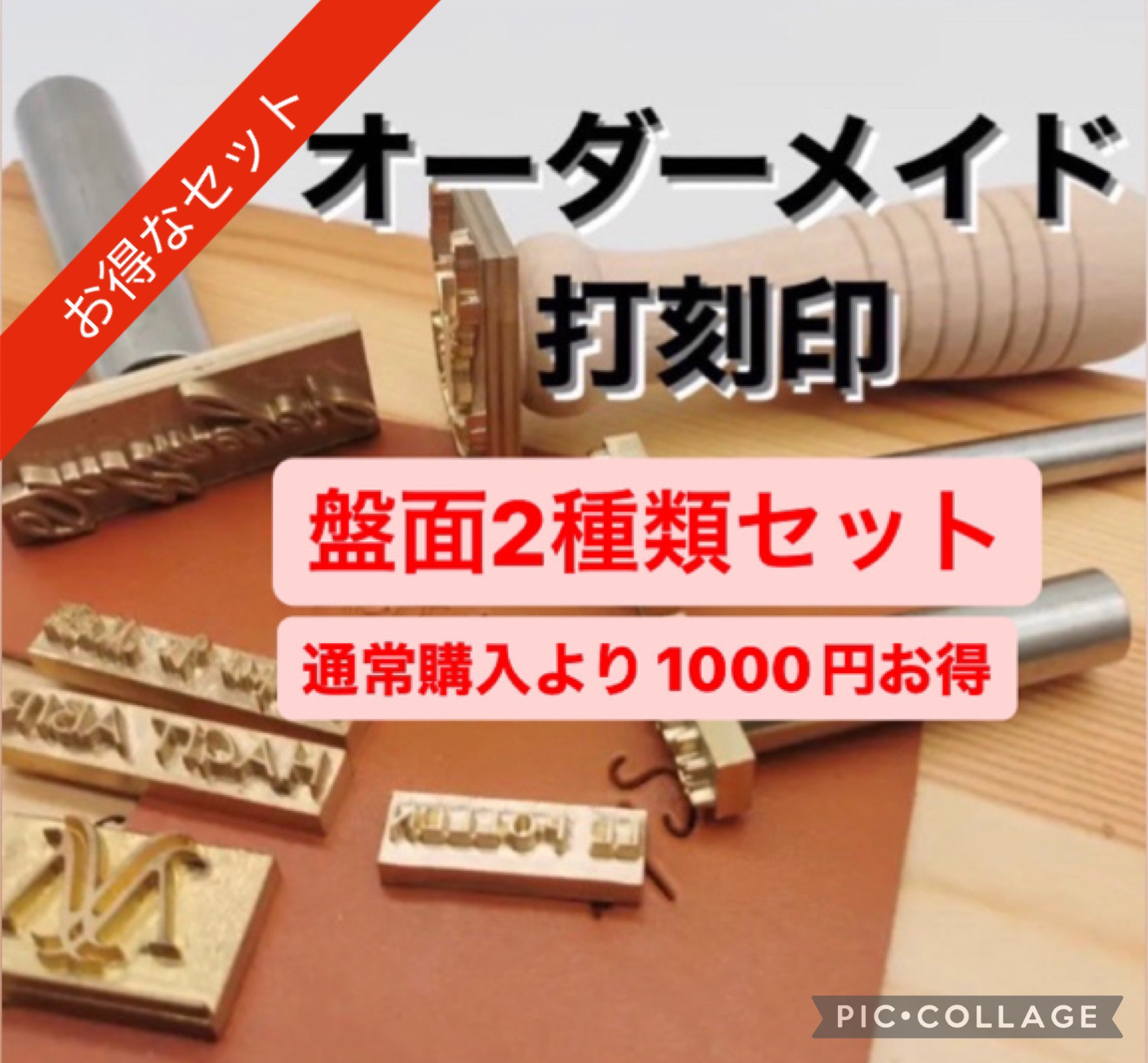 真鍮製オーダーメイド刻印】オリジナル・ロゴ刻印（焼印・型押し