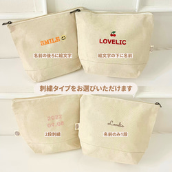 刺繍名入れ ポーチ ( 刺繍、名入れポーチ、バッグインバッグ、オムツポーチ、出産祝い) 3枚目の画像