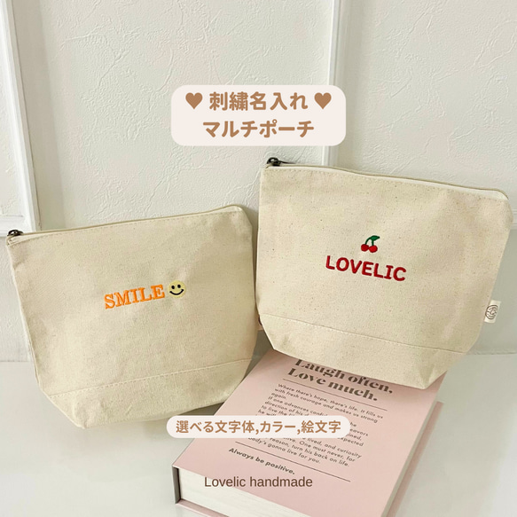 刺繍名入れ ポーチ ( 刺繍、名入れポーチ、バッグインバッグ、オムツポーチ、出産祝い) 1枚目の画像
