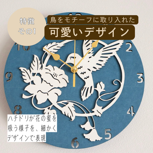 2026/1/1より価格改定】【1枚のみ1000円クーポン配布中】青空の鳥時計