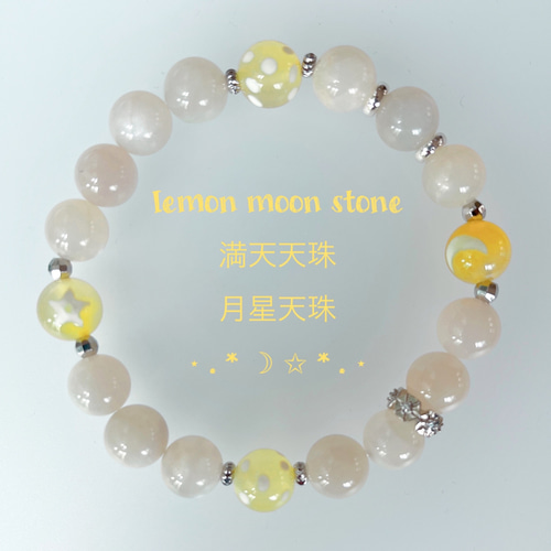 新作♡満天天珠×サンムーンストーン 新作♡満天天珠×サンムーンストーン
