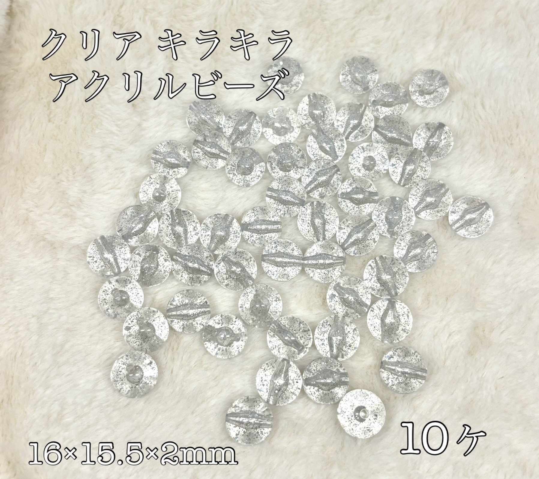 キラキラアクリル 在庫 キラキラアクリル 在庫