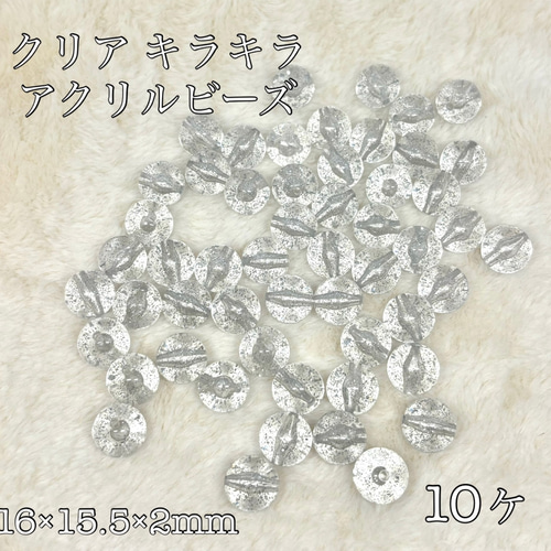 キラキラアクリル 【公式通販】