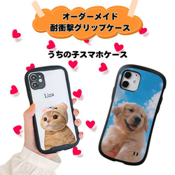 携帯ケース❁オーダーページ ペット オーダー ケースiphone13proケース スマホケース