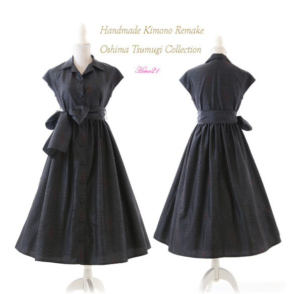 大島紬】オープンカラーのフロントボタンワンピース ロング丈