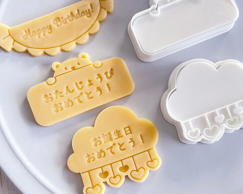 クッキー額縁セット 誕生日/アニバーサリー】選べるフレーム＋文字 ケーキプレート