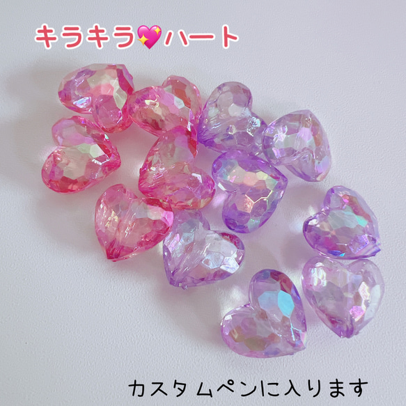 107）4個 ☆カスタム用 キラキラ ハート ピンクとパープル カスタム 