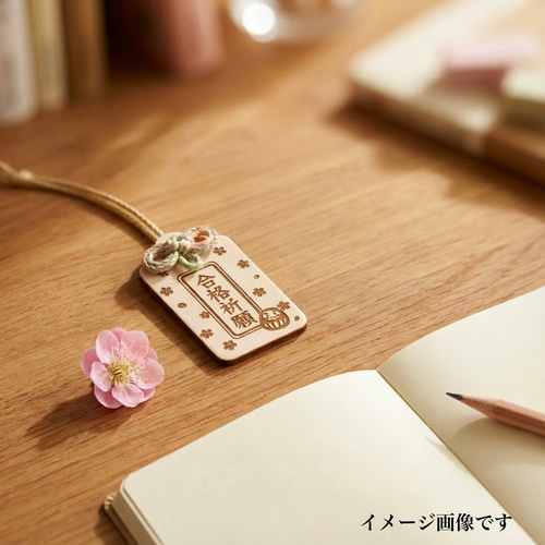 本革☆合格祈願御守り】名入れ無料｜レザー ヌメ革 お守り 受験 応援