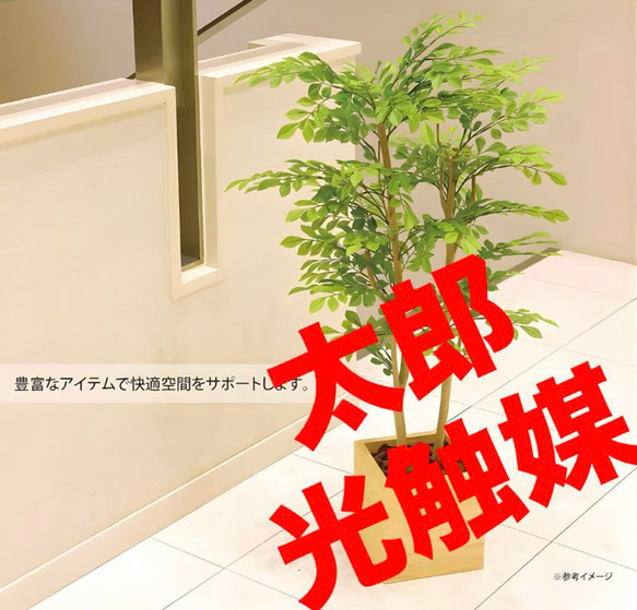 光触媒 人工観葉植物 フェイクグリーン スカーレットローズスタンド1.0