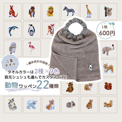 B ＊ 1枚から購入可能 ̖́- 選べる動物刺繍エプロン ＊ おりこう