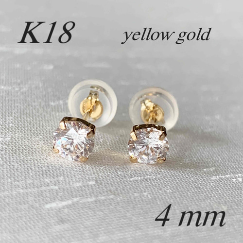 地金* 18金【シンプル一粒ZCスタッドピアス】イエローゴールド 地金* 18金【シンプル一粒ZCスタッドピアス】イエローゴールド