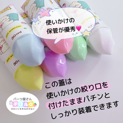接着）1個　ホイップデコ　チューブ入り　30ℊ入り　絞り口付　ピンク　パープル　ミント　ブルー　イエロー　ホイップクリー 2枚目の画像