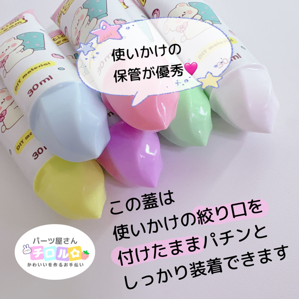 接着）1個　ホイップデコ　チューブ入り　30ℊ入り　絞り口付　ピンク　パープル　ミント　ブルー　イエロー　ホイップクリー 2枚目の画像
