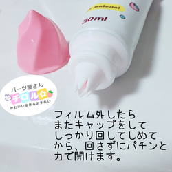 接着）1個　ホイップデコ　チューブ入り　30ℊ入り　絞り口付　ピンク　パープル　ミント　ブルー　イエロー　ホイップクリー 7枚目の画像