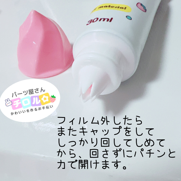 接着）1個　ホイップデコ　チューブ入り　30ℊ入り　絞り口付　ピンク　パープル　ミント　ブルー　イエロー　ホイップクリー 7枚目の画像