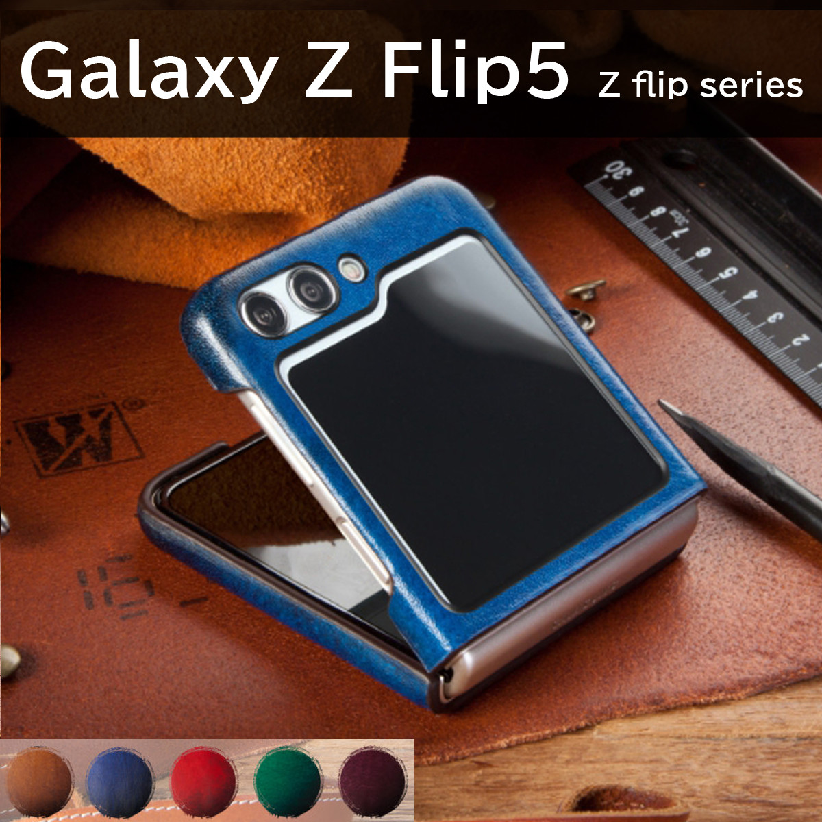 galaxy Zflip6 本革 ケース Zflip5 Zflip4 [手染め 5カラー
