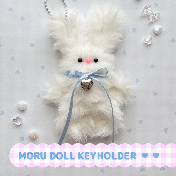 モールドールうさぎキーホルダー♡ホワイト(完成品) ぬいぐるみ