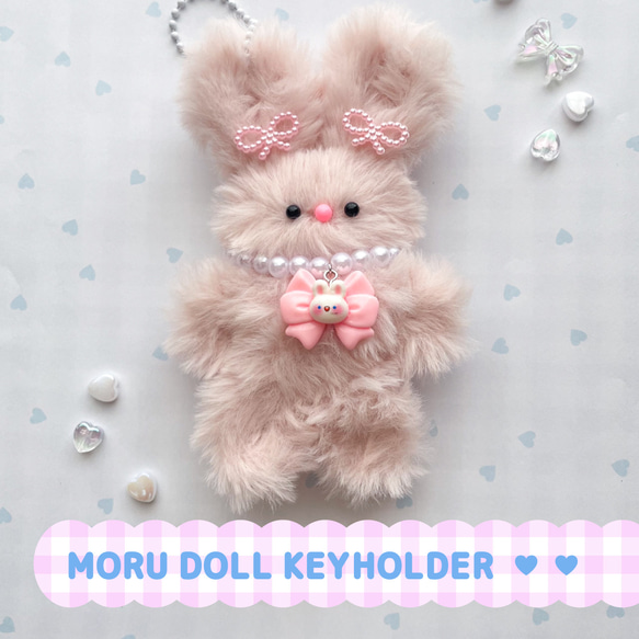 モールドールうさぎキーホルダー♡ベビーピンク(完成品